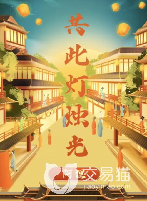 共此灯烛光剧本杀答案截图