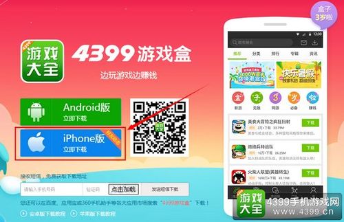 现代战争4怎么下载ios