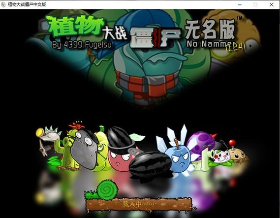 植物大战僵尸无需网络