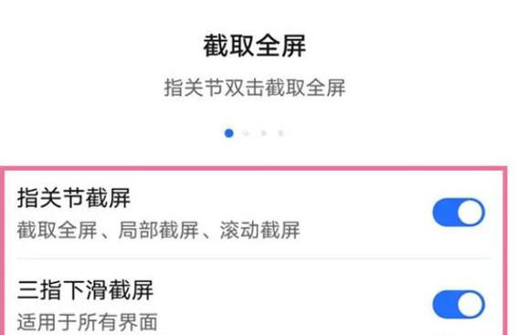 华为畅享70x如何截屏缩略图