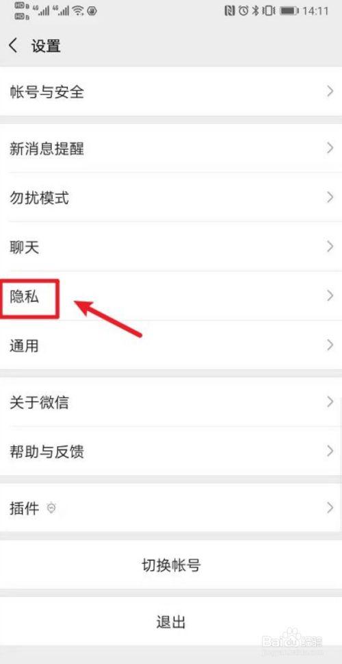 如何设置电话号码不显示