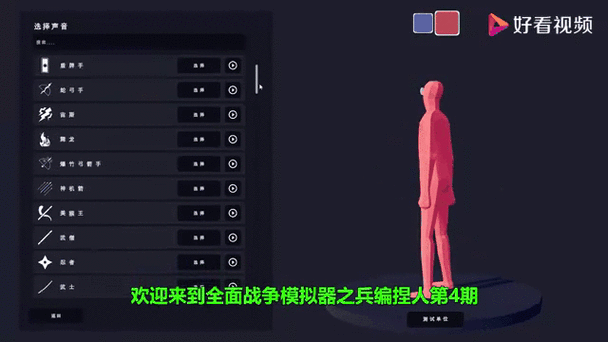 全面战争模拟器怎么调语言