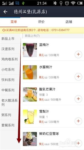 口碑买东西怎么收货