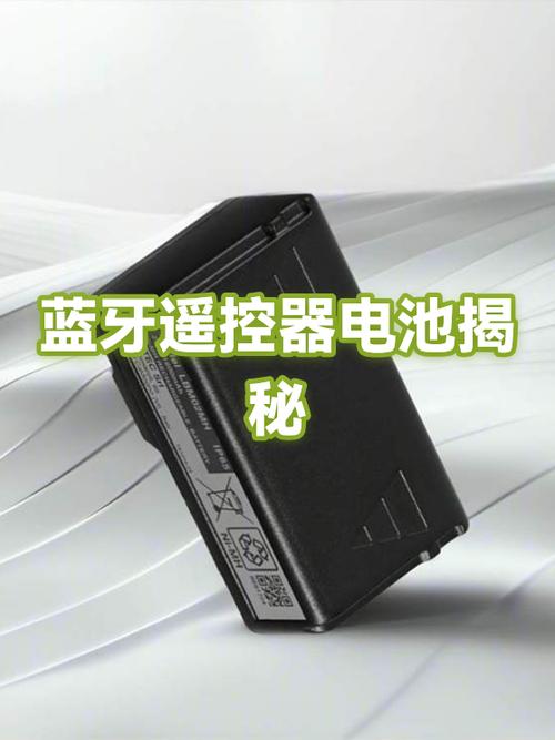 蓝牙遥控器耗电快怎么解决