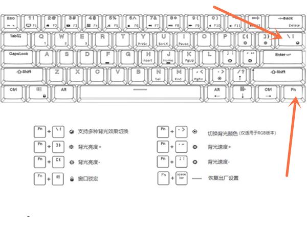 rk键盘灯光怎么开关在哪游戏截图