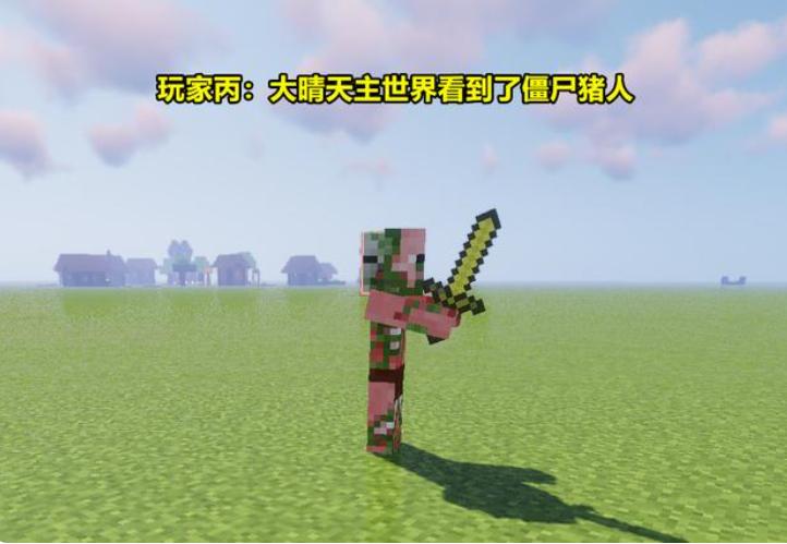 我的世界晴天代码