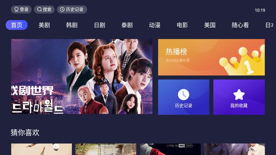爱美剧tv最新版v8.0.0.3更新说明