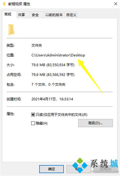 桌面文件储存路径