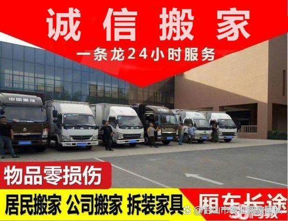 青岛搬家公司电话联系方式