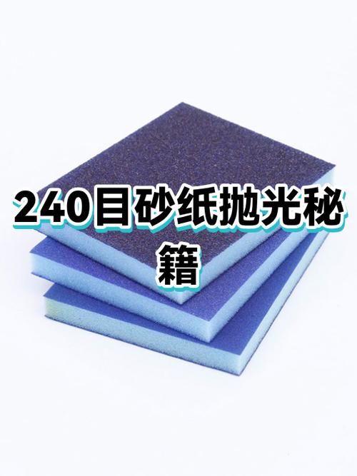 砂纸能把指纹磨掉吗图标