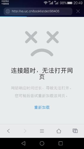 荣耀手机总是显示网络不可用图标