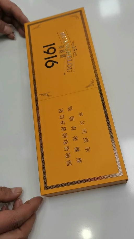 黄鹤楼1916限量版珍藏版