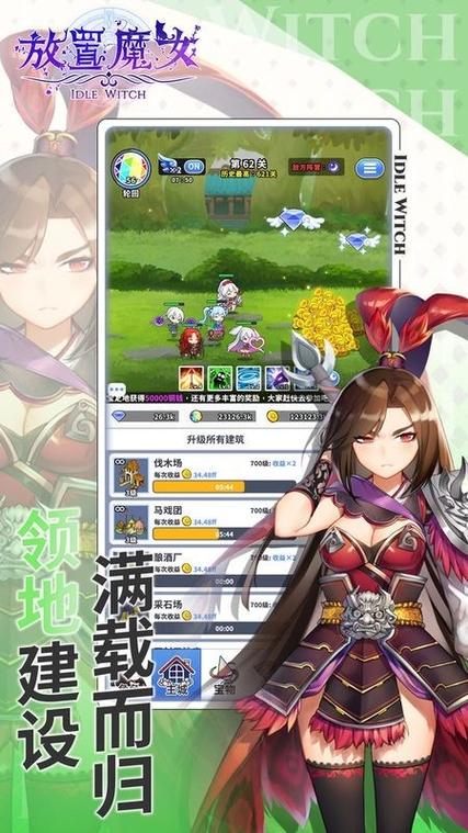 放置魔女破解版最新