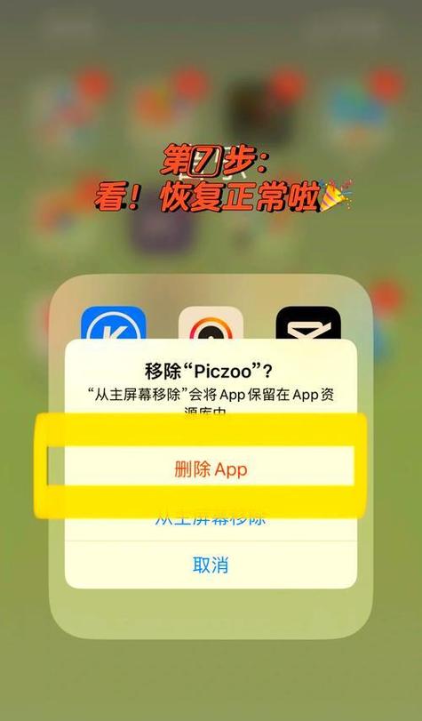 苹果描述文件无法删除