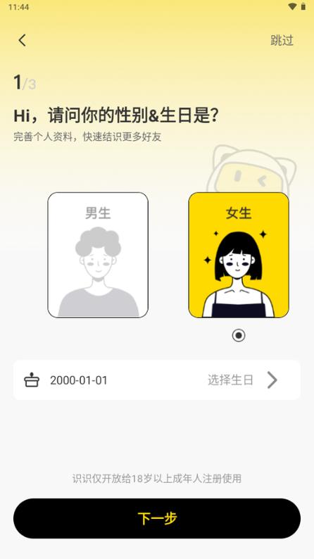 轻识app官网
