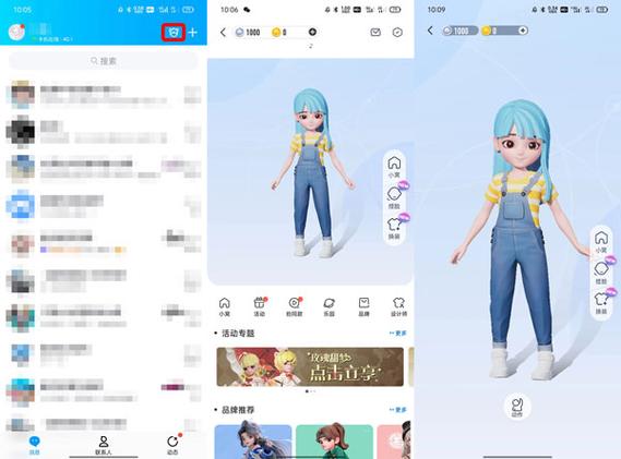 手机现在qq秀怎么查看