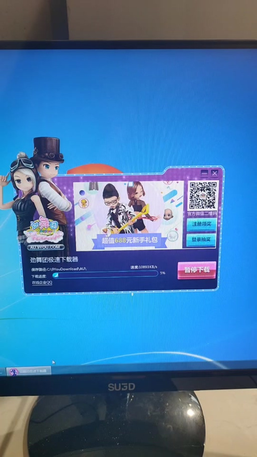 劲舞团要多大内存才够安装游戏截图