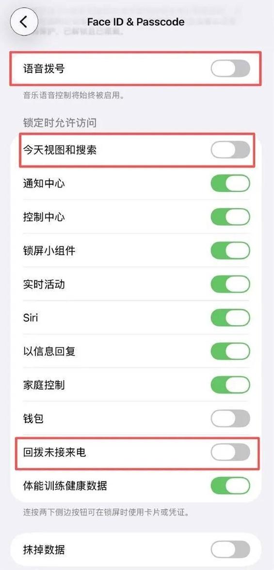 苹果手机自动拨打电话是咋回事截图
