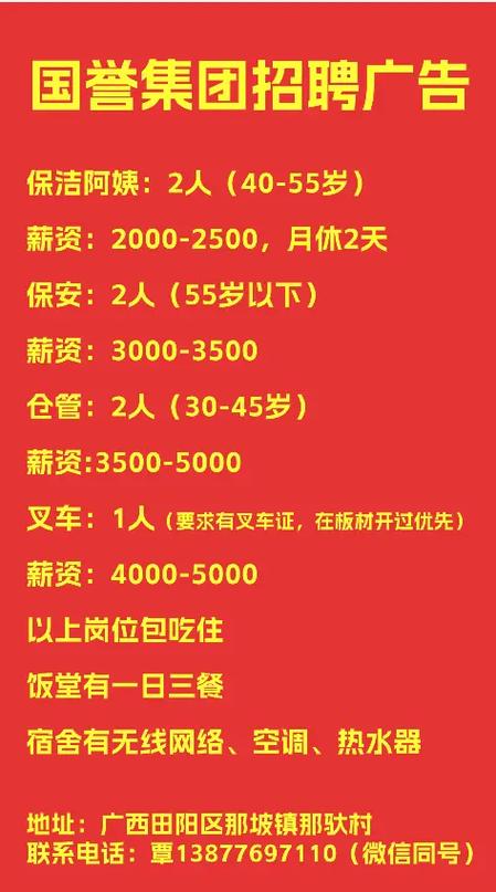 45岁至55岁招工最新招聘信息