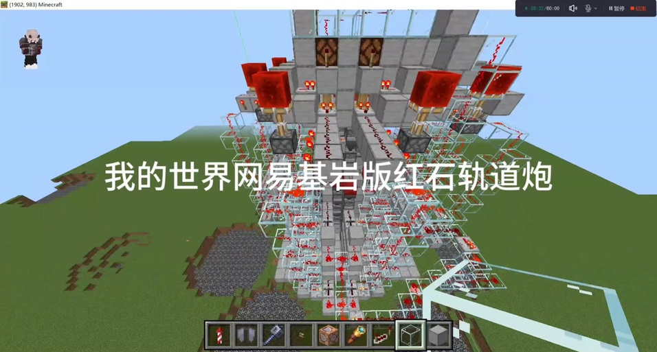 我的世界怎么用指令做轨道打击炮
