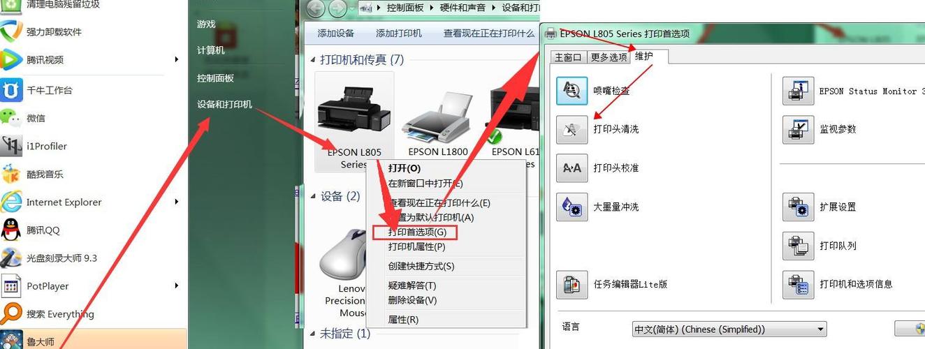 l805清洗打印头步骤