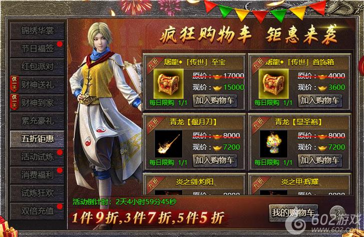 下载游戏app内购买什么意思图标