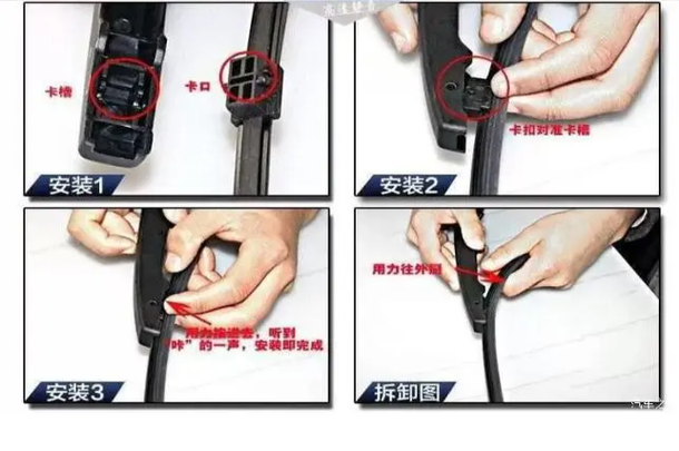 后窗雨刮器怎么安装