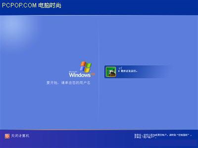 windows桌面切换