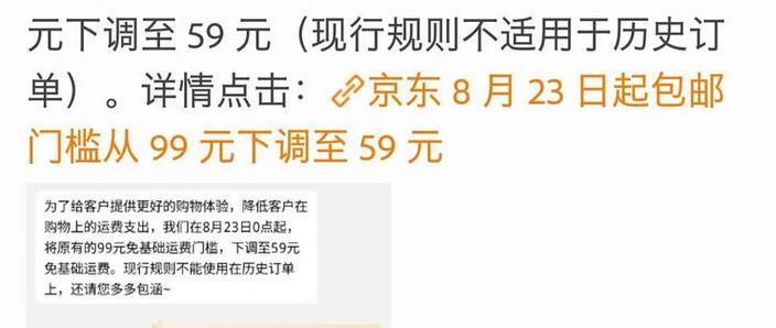 京东运费券怎么没有了