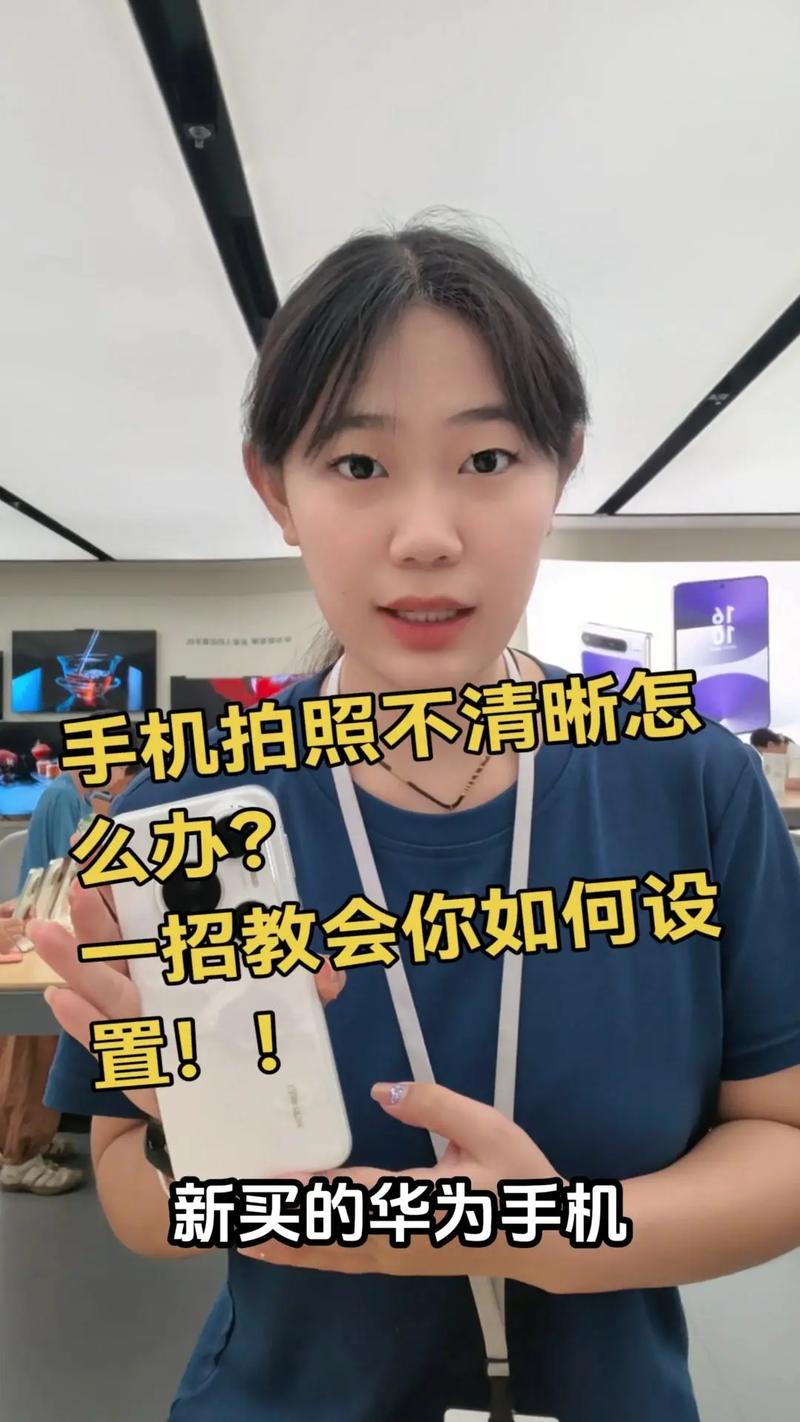 荣耀30pro照相模糊怎么办