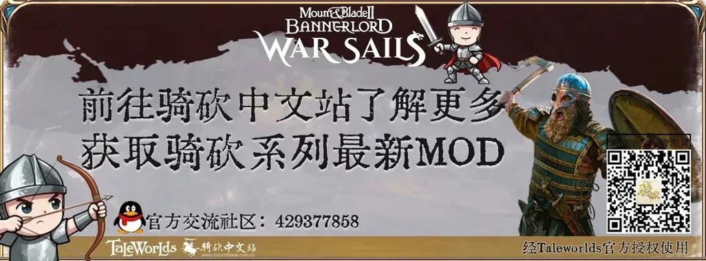 骑马与砍杀2如何降低版本