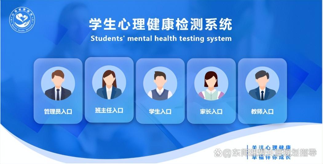 国家心理健康网考务平台截图