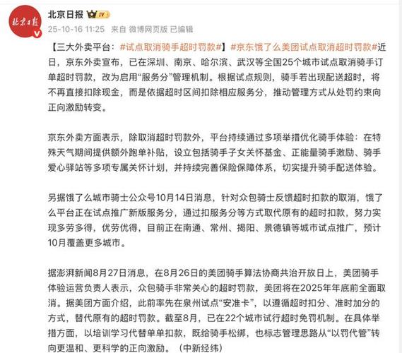 外卖超时取消订单骑手会扣钱吗