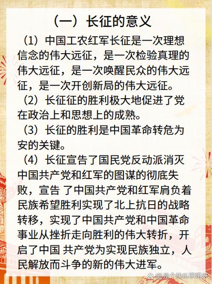 赞扬了红军什么的精神