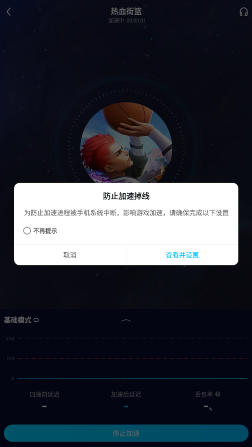 热血街篮修改器