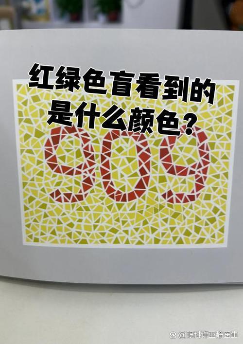 绿色盲能看清红绿灯吗