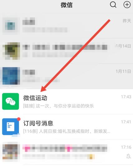 oppo微信运动不计步的原因缩略图
