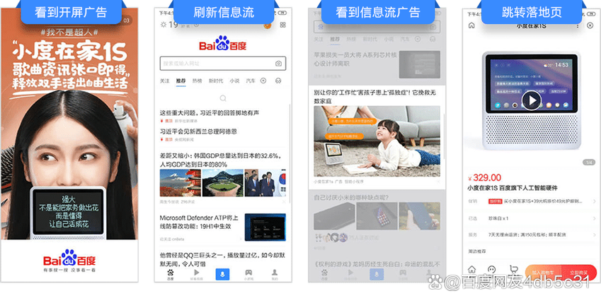 百度投流怎么投