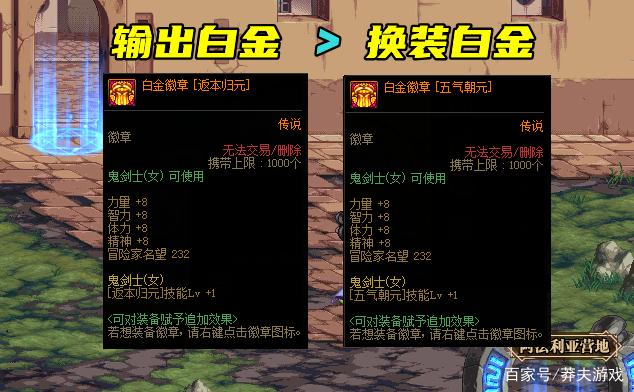 男大枪左右槽白金徽章