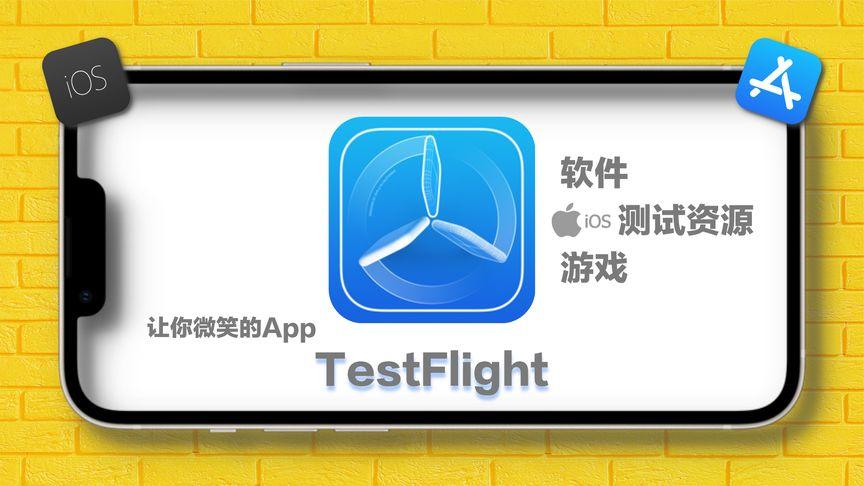 苹果手机游戏试玩缩略图