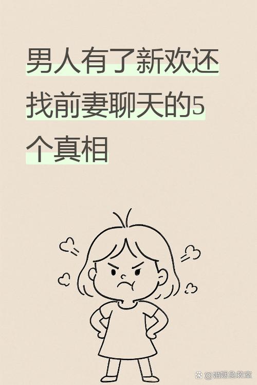男人有了新欢还会回头吗