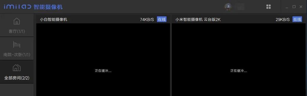 米家摄像头怎么关闭麦克风