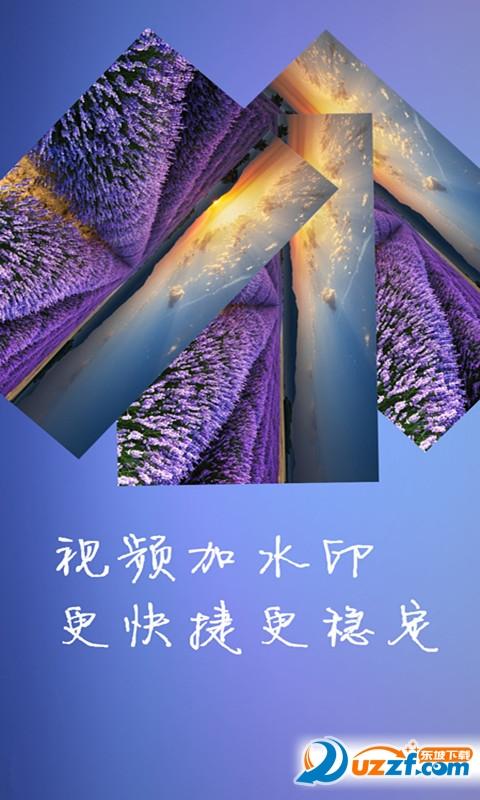 重新安装水印相机
