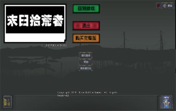 末日拾荒者1.28汉化手机版图标
