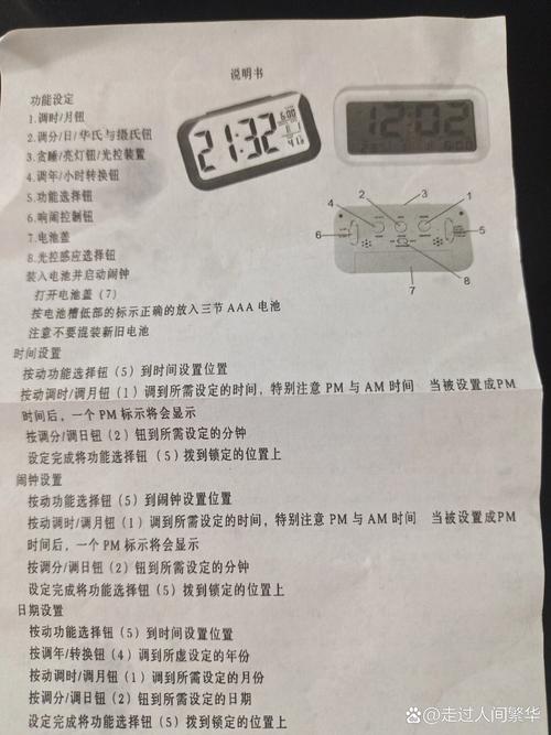 highstar电子钟说明书