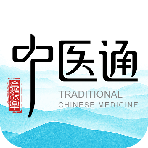 中医通app下载