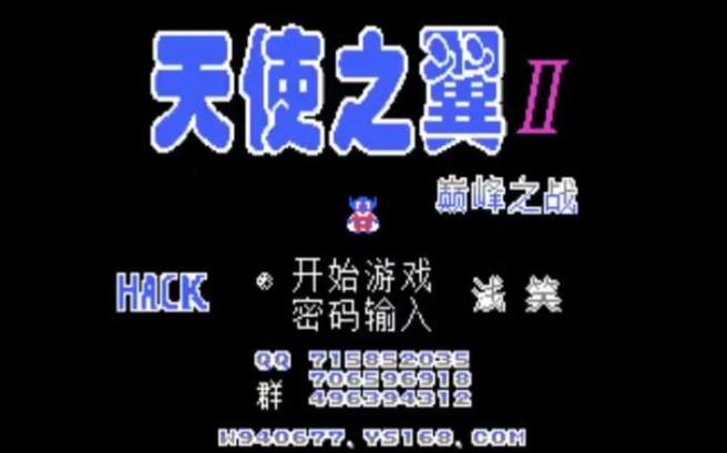 天使之翼2改版暗黑下载图标