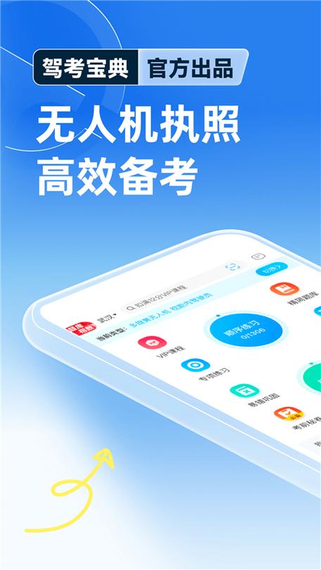 考无人机驾驶证要多少钱图标