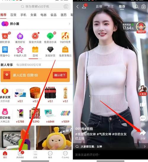如何把拼多多上的视频下载下来截图