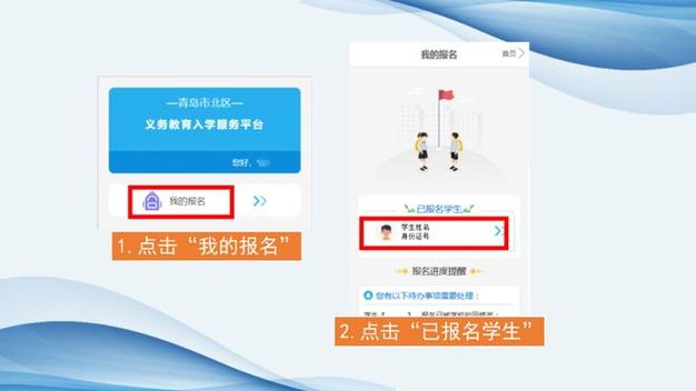 小学入学申请书(通用)缩略图